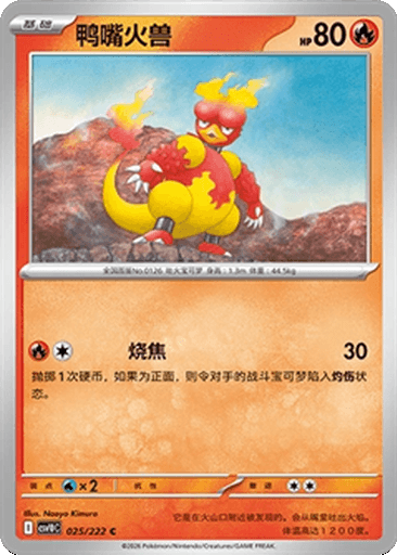 Magmar