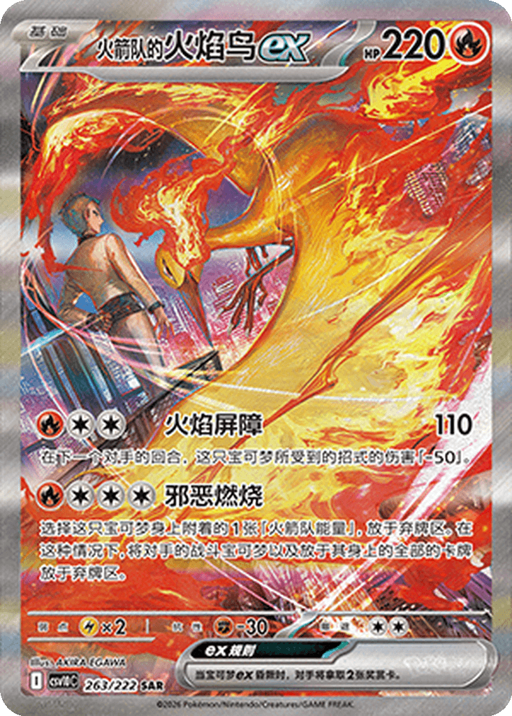 Team Rocket's Moltres ex