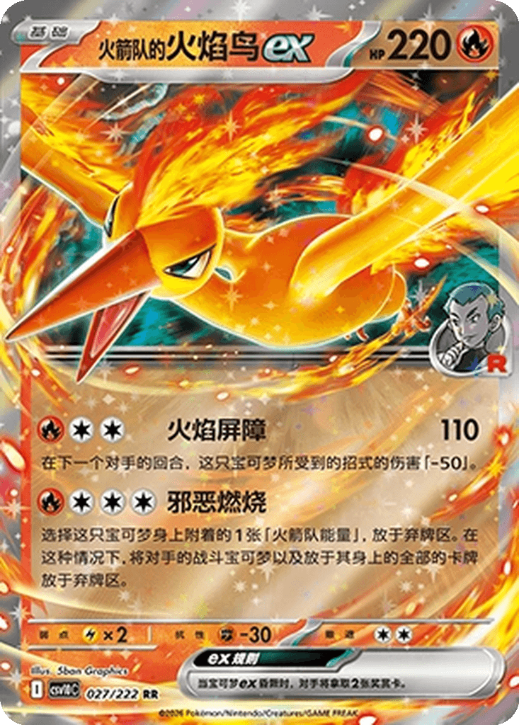 Team Rocket's Moltres ex