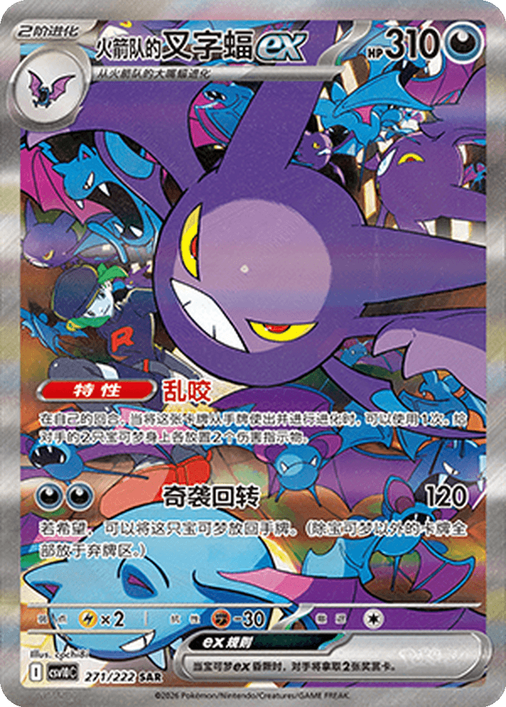 Team Rocket's Crobat ex
