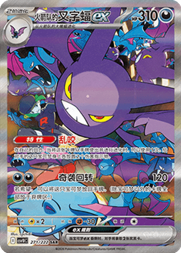 Team Rocket's Crobat ex