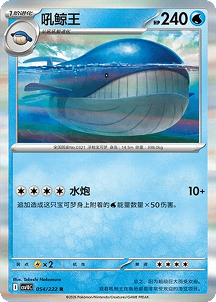 Wailord