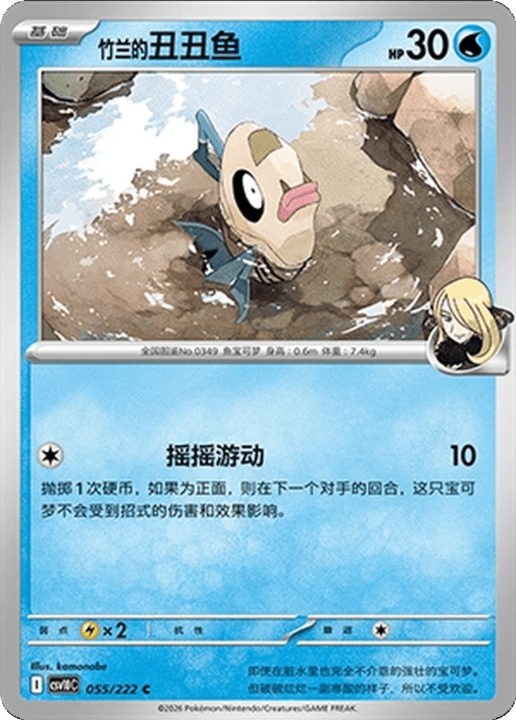 Cynthia's Feebas