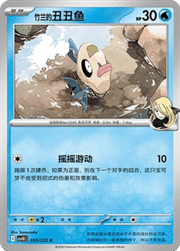 Cynthia's Feebas