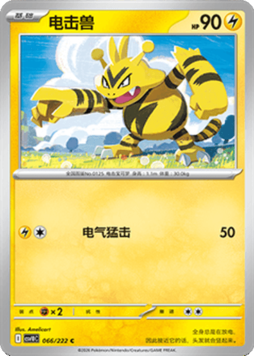 Electabuzz
