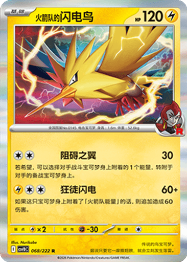Team Rocket's Zapdos