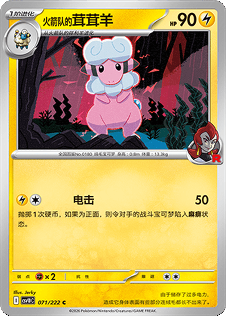 Team Rocket's Flaaffy