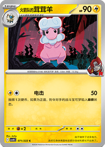 Team Rocket's Flaaffy