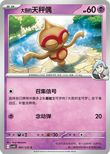 Steven's Baltoy