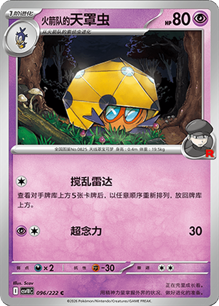 Team Rocket's Dottler