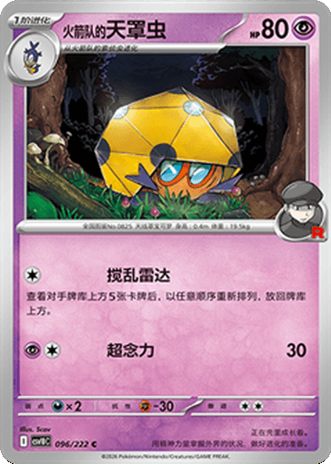 Team Rocket's Dottler