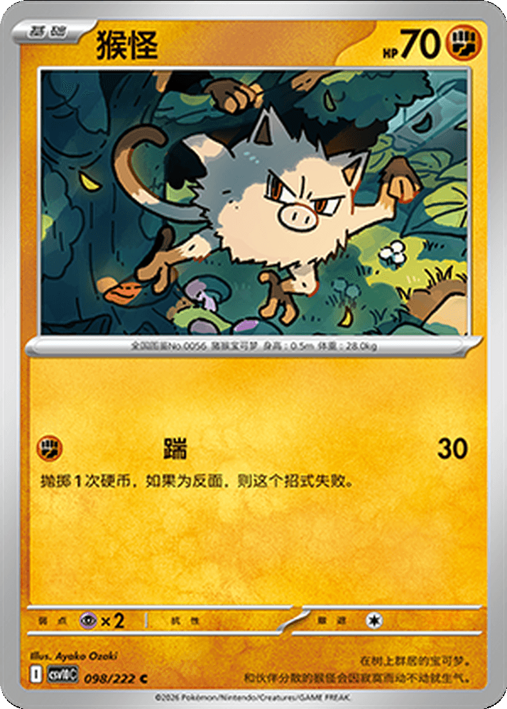 Mankey
