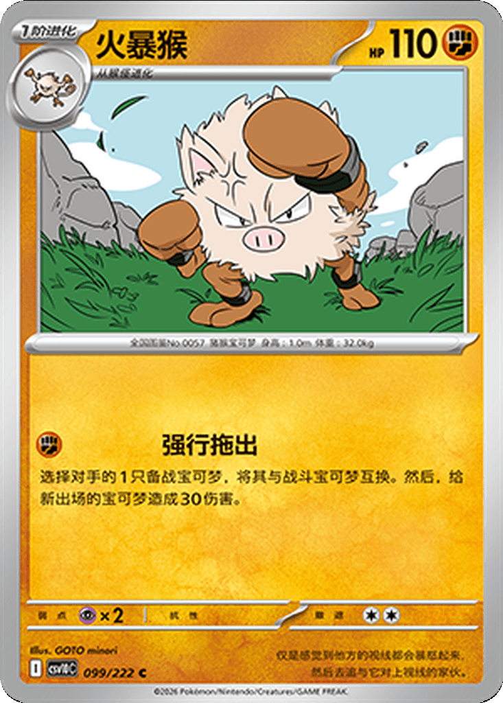 Primeape
