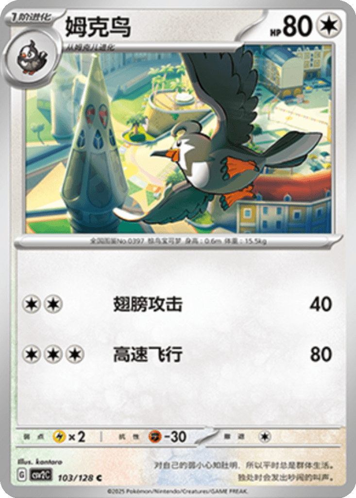Staravia