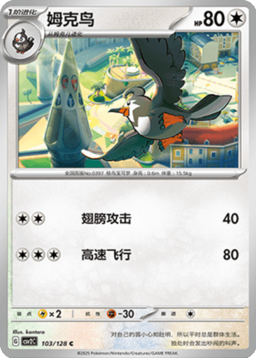 Staravia