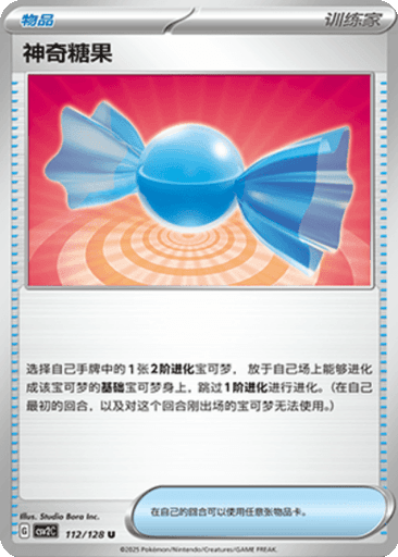 Rare Candy