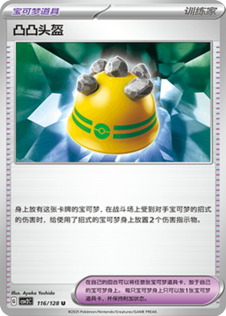 Rocky Helmet