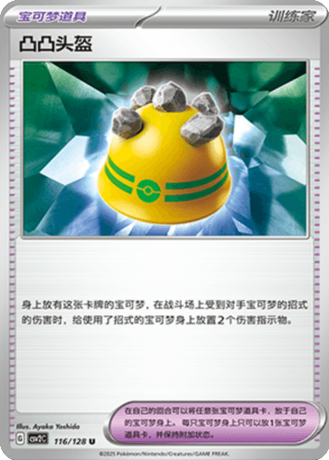 Rocky Helmet