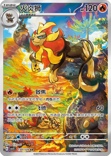 Pyroar