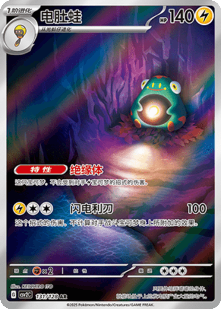 Bellibolt