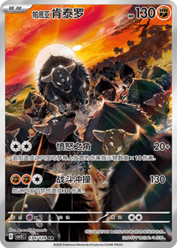 Paldean Tauros