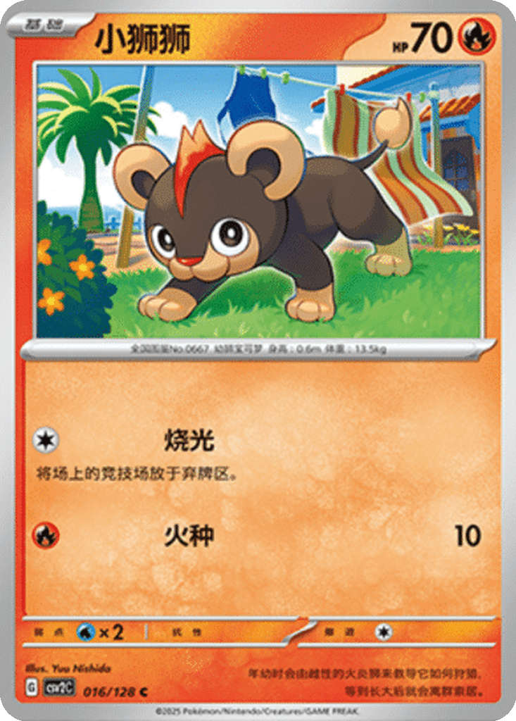 Litleo