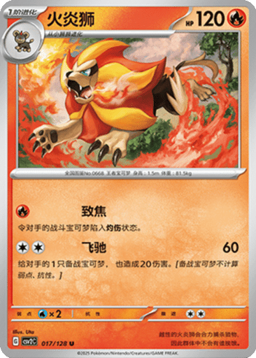 Pyroar