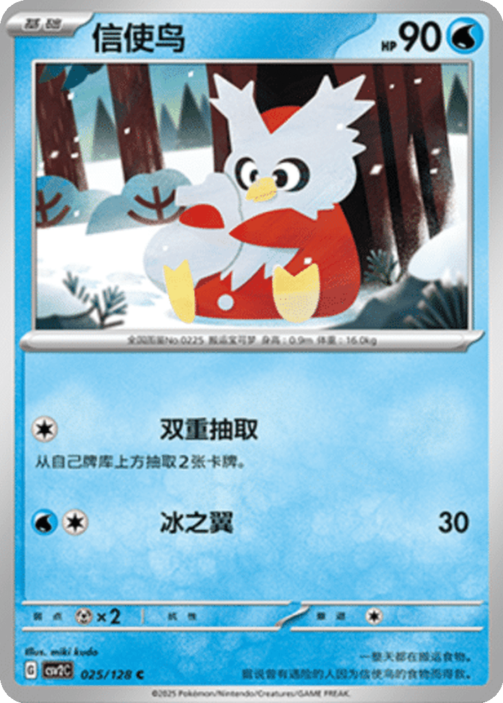 Delibird