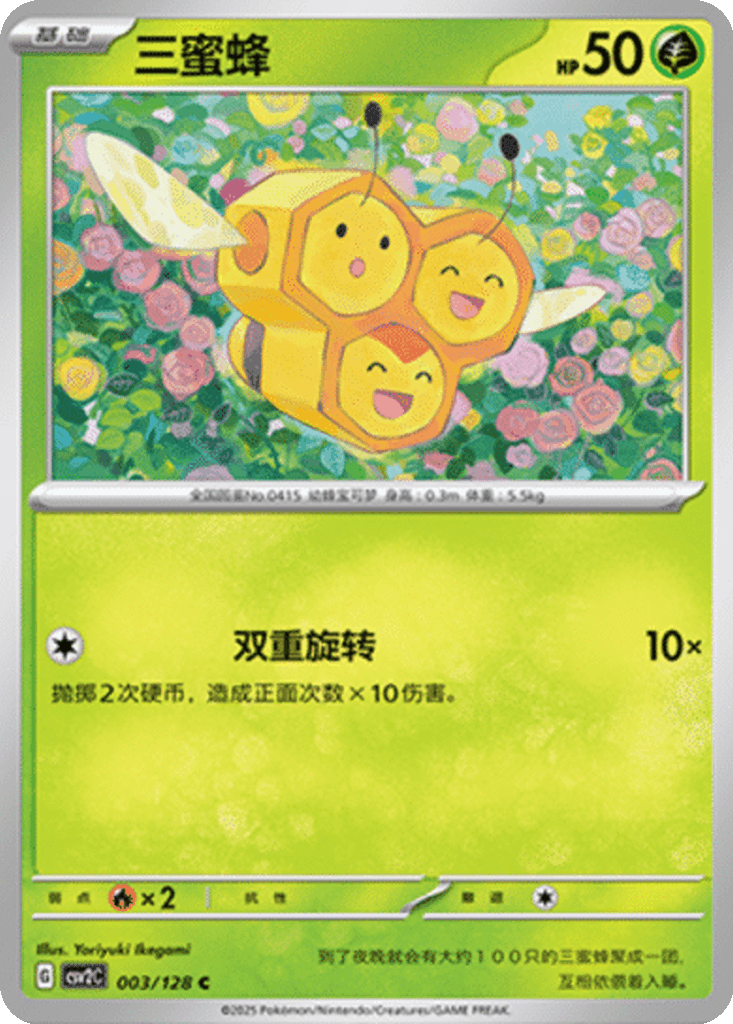 Combee