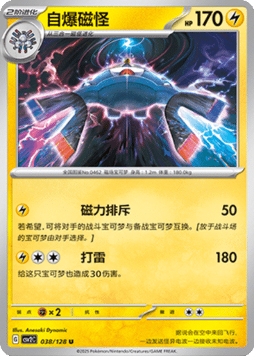 Magnezone