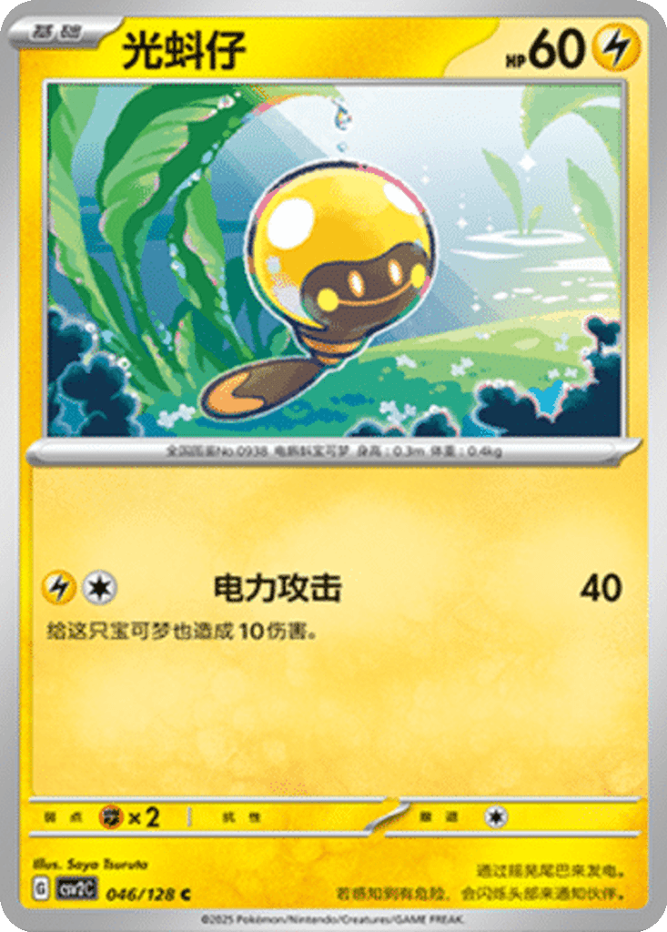 Tadbulb