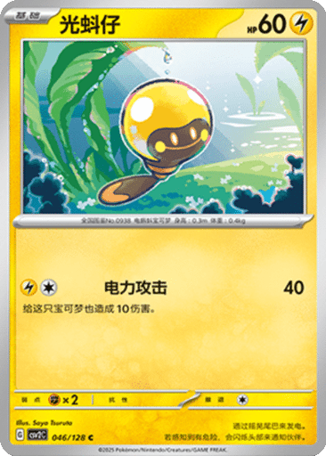 Tadbulb