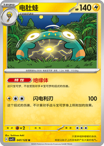 Bellibolt