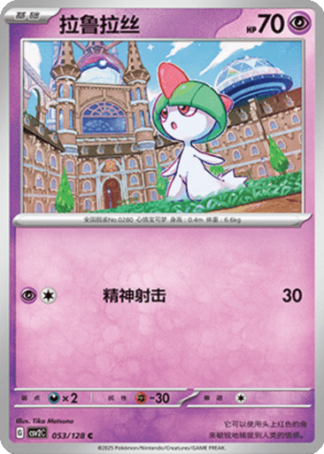 Ralts