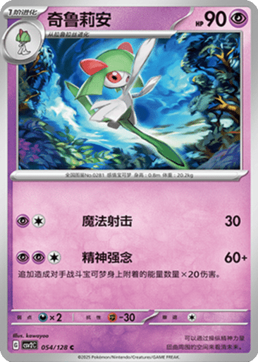 Kirlia
