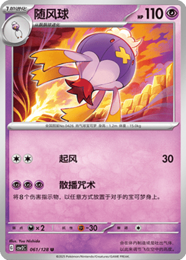 Drifblim