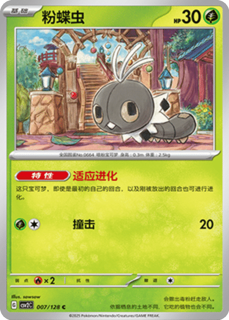 Scatterbug