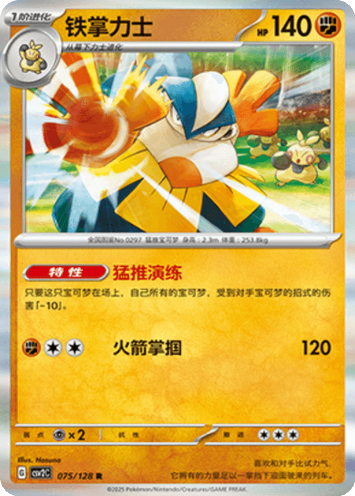 Hariyama