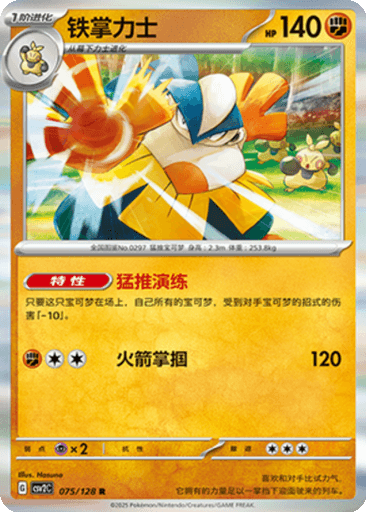 Hariyama
