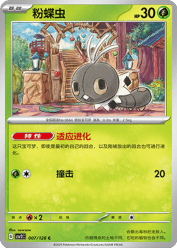 Scatterbug