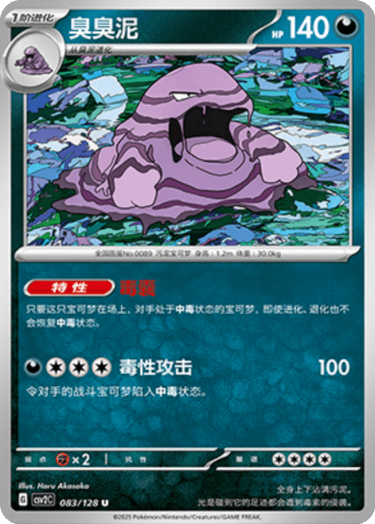 Muk