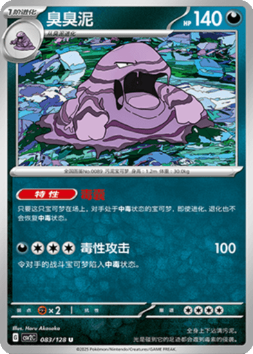 Muk