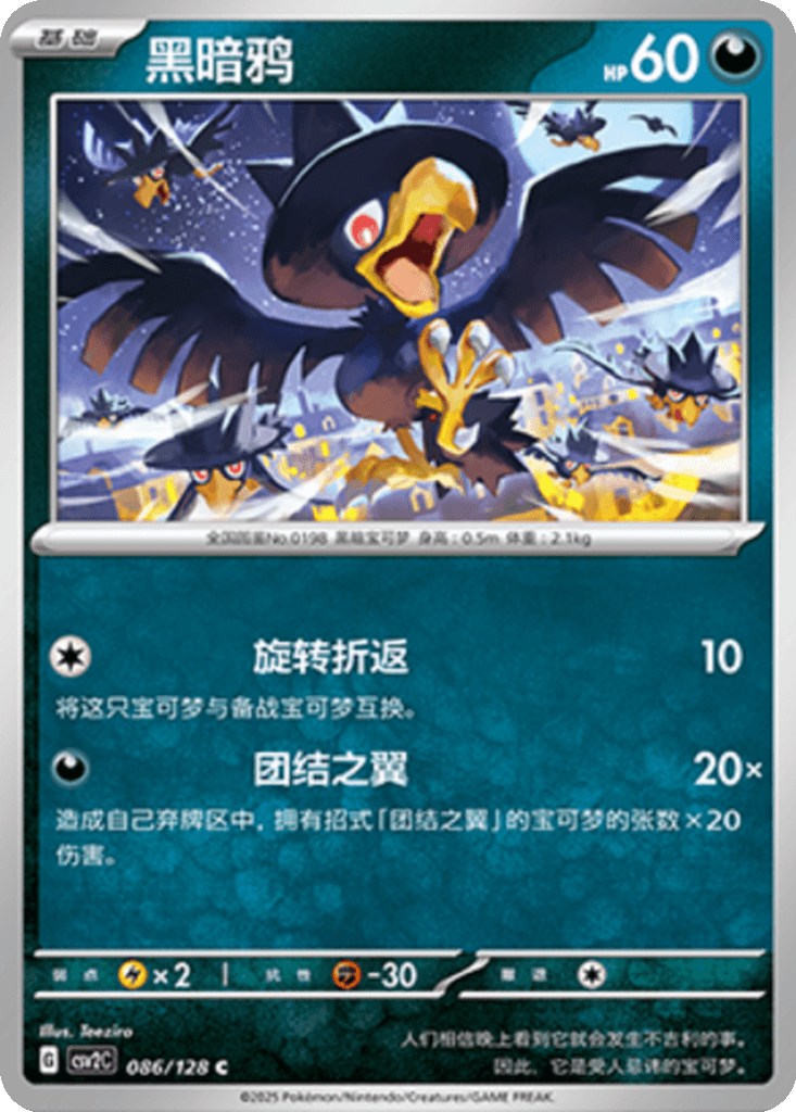 Murkrow