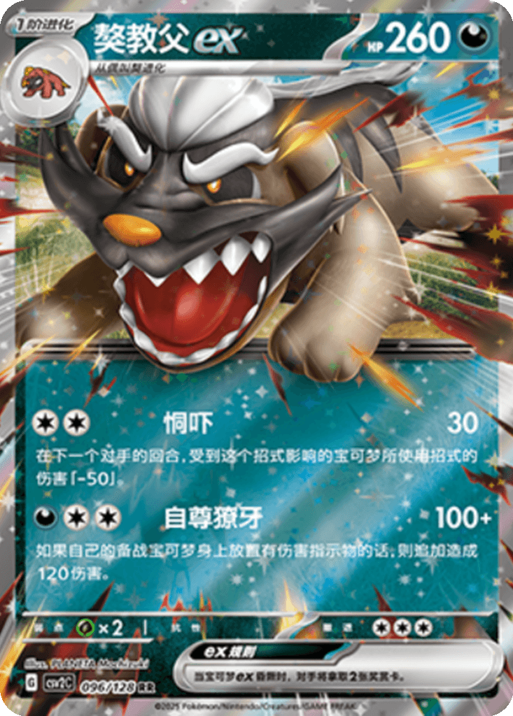Mabosstiff ex