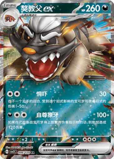 Mabosstiff ex