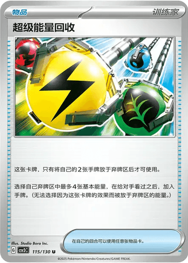 Superior Energy Retrieval