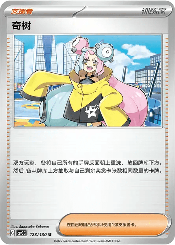Iono