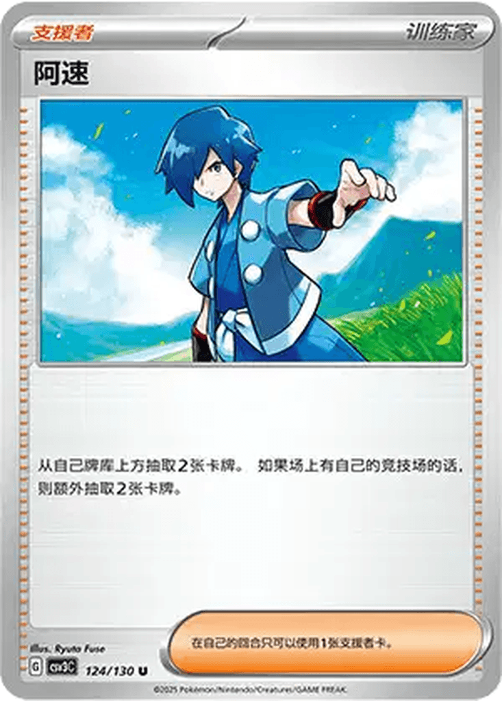 Falkner
