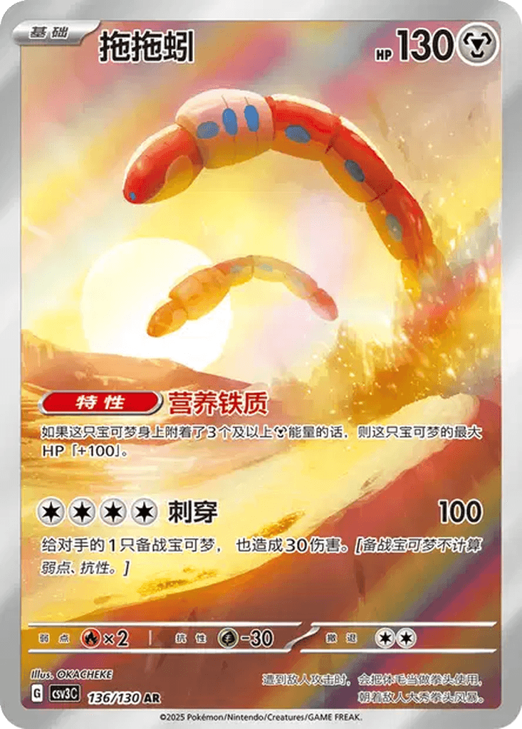 Orthworm