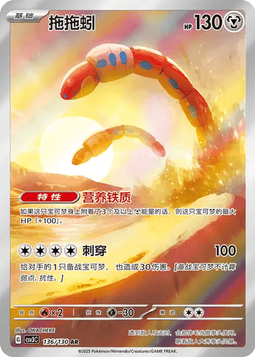 Orthworm
